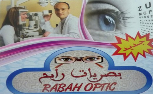 الدكتور عمر رابح