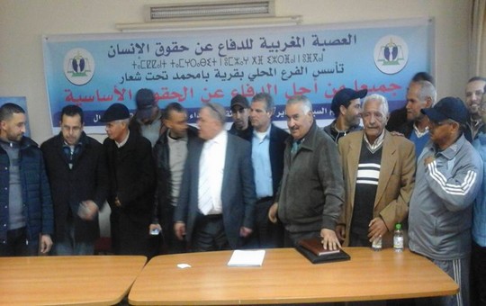 تأسيس فرع العصبة المغربية للدفاع عن حقوق الإنسان بقرية أبا محمد