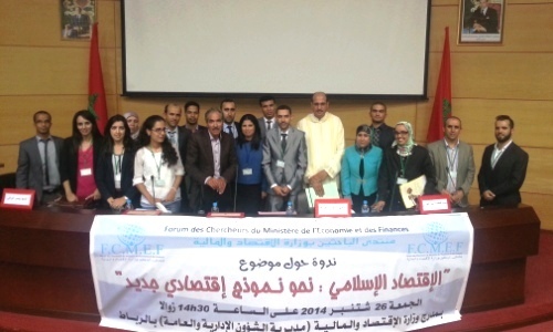 صورة جماعية للمشاركين في ندوة الإقتصاد الإسلامي