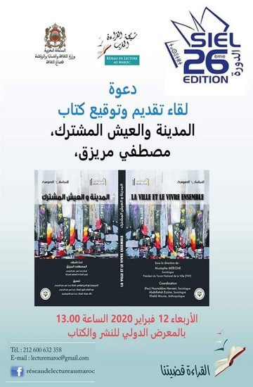 غلاف كتاب الدكتور مصطفى مريزق