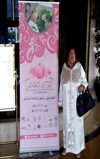 الجمعوية التاوناتية فاطمة العبادي بمعرض الورد الطائفي بالسعودية