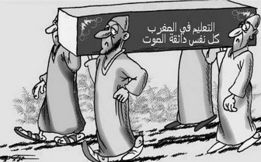 كاريكاتور حول وضعية التعليم العمومي بالمغرب