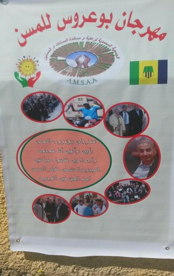 لافتة وشعار مهرجان بوعروس