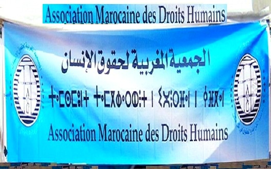لوكو الجمعية المغربية لحقوق الإنسان