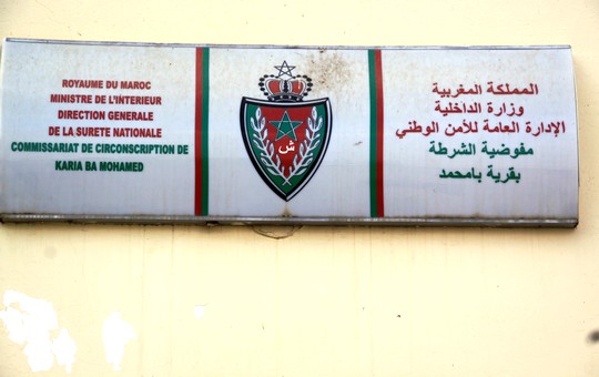 مقر مفوضية الشرطة بقرية أبا محمد