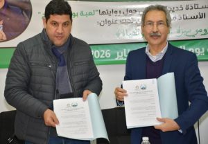 توقيع اتفاقية شراكة بين منتدى كفاءات تاونات والمؤسسة المغربية للتميز بالرباط