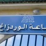 تثبيت عقوبة بائعي سكن وظيفي تابع لجماعة الورتزاغ بتاونات