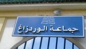 تثبيت عقوبة بائعي سكن وظيفي تابع لجماعة الورتزاغ بتاونات