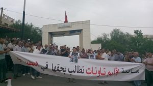 وقفة إحتجاجية أمام المستشفى الإقليمي بتاونات‎ تنديدا بواقع الصحة بالإقليم