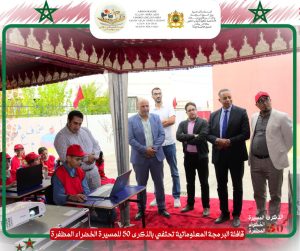 مؤسسة التفتح للتربية والتكوين بتاونات تحتفي بذكرى المسيرة الخضراء المظفرة‎