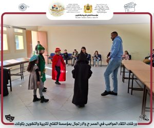 مؤسسة التفتح للتربية والتكوين بتاونات تطلق برنامجا لإكتشاف مواهب نجوم الخشبة‎