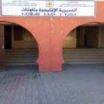 تعليق الدراسة بتاونات يومه الثلاثاء بسبب سوء الأحوال الجوية‎