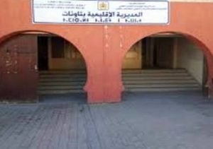 تعليق الدراسة بتاونات يومه الثلاثاء بسبب سوء الأحوال الجوية‎