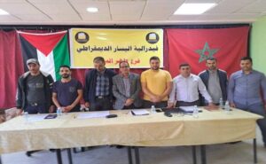 ميلاد  فرع جديد لفيدرالية اليسار الديمقراطي بطهر السوق بتاونات وإنتخاب ‎محمد الخلادي كاتبا له