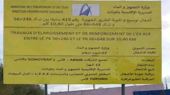 الطريق الجهوية 419:مشروع ملكي مهمل يعمّق جراح التهميش في إقليم تاونات