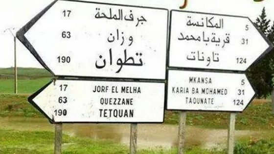 النيابة العامة تنفي تعرض مرشح باسم أحد الأحزاب رئيس جماعة سابق للمكانسة بتاونات إلى جريمة قتل