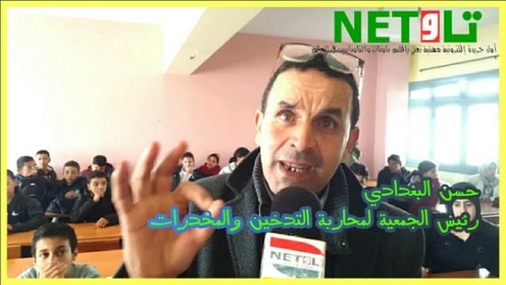 مؤسستان تعليميتان بتاونات يستفيدان من عروض تحسيسية لمخاطر التدخين والمخدرات