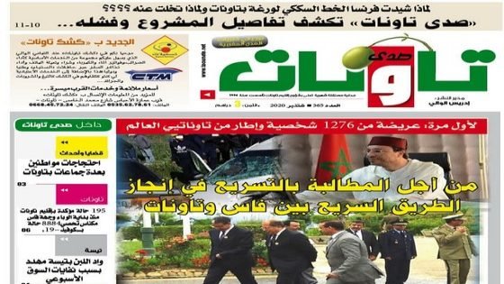 عدد جديد من جريدة “صدى تاونات” الخاص ب”شتنبر2020″ في الأكشاك والمكتبات