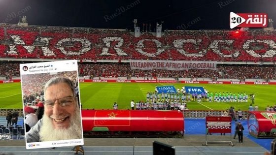 إبداعات أسود الأطلس تستقطب (إبن تاونات) الفيزازي..الشيخ المعتدل يعلن إعتناقه حب كرة القدم