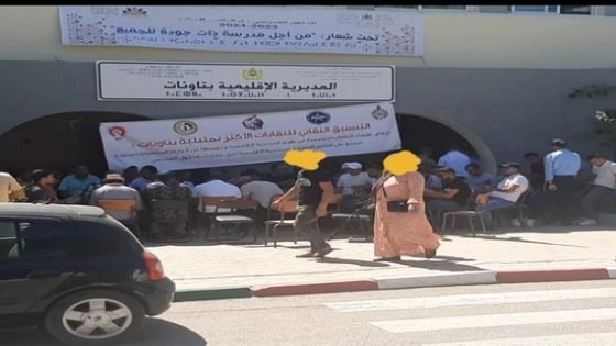 المكاتب الإقليمية للنقابات الأكثر تمثيلا تعتصم أمام مديرية تاونات للتعليم