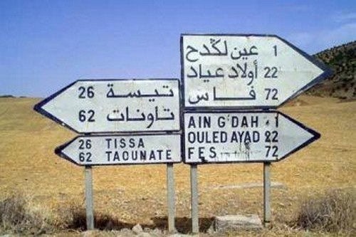 في زمن كورونا:تسلل شباب من فاس إلى إقليم تاونات مشيا على الأقدام