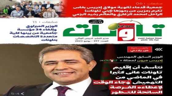 عدد جديد من مجلة “صدى تاونات” الخاص بيونيو 2023 في الأكشاك والمكتبات