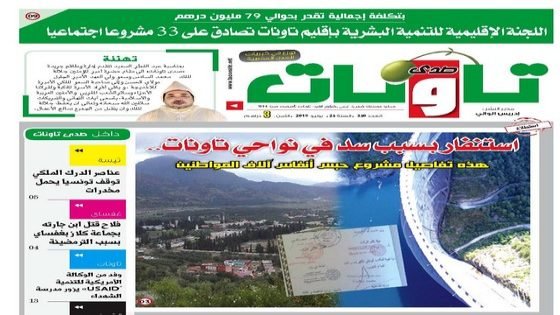 إصدار عدد جديد من جريدة “صدى تاونات”الورقية يحمل رقم”350”