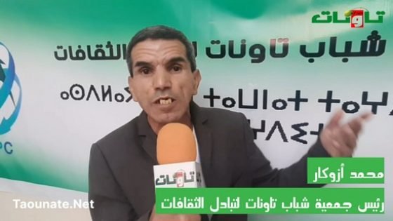 هكذا احتفلت جمعية شباب تاونات لتبادل الثقافات بذكرى المسيرة الخضراء بمدينة تاونات