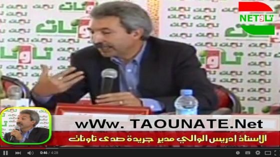 كلمة الأستاذ الوالي مدير صدى تاونات في ذكرى 21 لتأسيسها