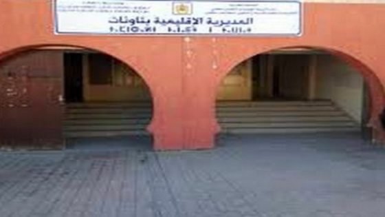 تاونات..هذه الإجراءات التي اتخذتها المديرية الإقليمية للتعليم بعد توصلها بالنشرة الإنذارية