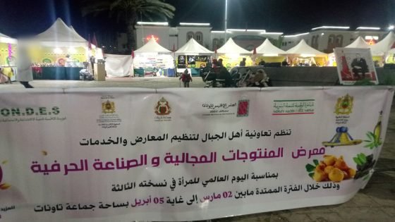 معرض للمنتوجات المجاليةوالصناعة الحرفية بجماعة تاونات