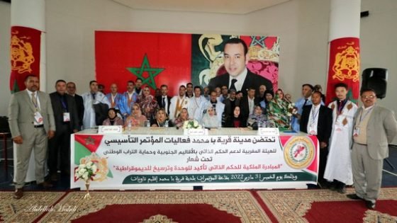 الجمع العام التأسيسي للهيئة المغربية للدفاع عن الحكم الذاتي بالأقاليم الجنوبية يرى النور بقرية با محمد إقليم تاونات