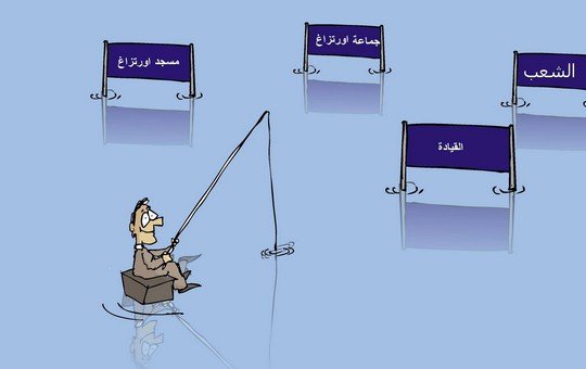 شباب مركز أورتزاغ بتاونات يَبْتَدِعُونَ أسلوبًا احتجاجيًّا فريدًا على الحالة المزرية للبنية الطرقية