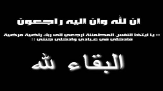 والدة الصحافي قدور فطومي في ذمة الله