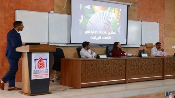 الطالب الجامعي ابن تاونات يوسف البليلي يشارك في ندوة علمية من تنظيم معهد علوم الرياضة بفاس
