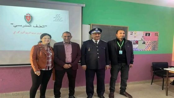 العنف المدرسي عنوان عرض قدمه أطر أمنية لفائدة تلاميذ ثانوية النهضة الإعدادية بتاونات‎
