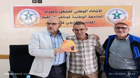 إنتخاب يوسف السطي كاتبا اقليميا للجامعة الوطنية لموظفي التعليم بتاونات خلفا لعبد الرحيم العلمي