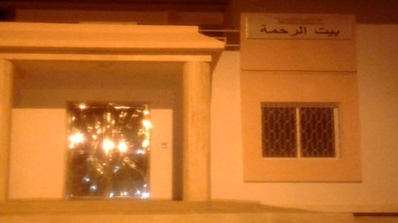 المقر الجديد لجمعية “بيت الرحمة للاطفال المتخلى عنهم” بتاونات يتعرض لعملية سرقة