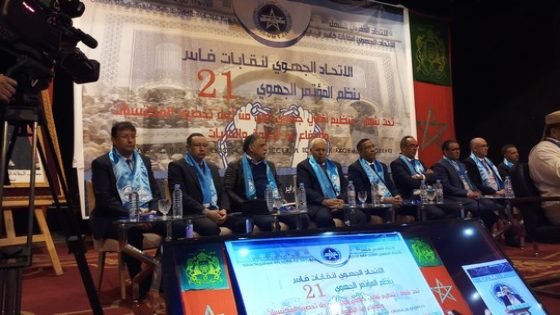 انعقاد المؤتمر الجهوي 21 لنقابات الاتحاد المغربي للشغل وانتخاب فيصل علوي صوصي كاتبا عاما للاتحاد الجهوي بفاس