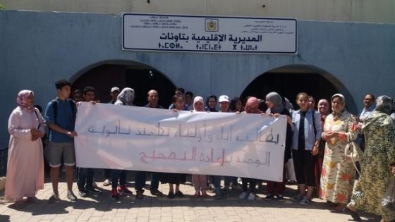 اباء وامهات وتلاميذ السنة اولى الباكالوريا يحتجون ويطالبون باعادة تصحيح اوراق الإمتحانات بتاونات