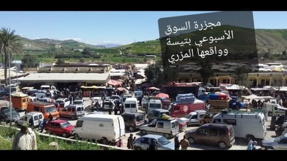 مجزرة السوق الأسبوعي بتيسة بإقليم تاونات وواقعها المزري