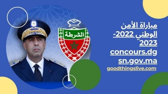 تاونات:الراغبون في الوظيفة بالأمن الوطني يجتازون المباراة الكتابية بثانوية الوحدة