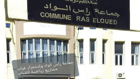 جماعة رأس الواد بتيسة بإقليم تاونات وإستمرار غياب مشاريع رياضية للشباب…