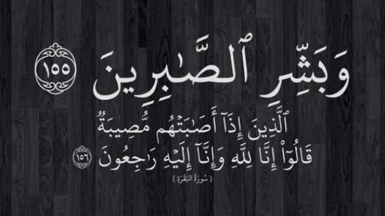 حميد عاكف في ذمة الله