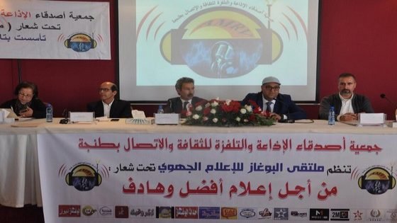 هذه هي توصيات ملتقى البوغاز للإعلام بطنجة حول” الإعلام الإلكتروني بين الكفاءة المهنية والتجاوزات الأخلاقية”