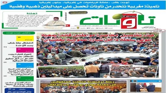 إصدار عدد جديد من جريدة “صدى تاونات”الورقية يحمل رقم”349”