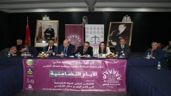 خديجة الزومي رئيسة منظمة المرأة الاستقلالية تنظم ندوة حول “رهان على الاقتصاد الاجتماعي”