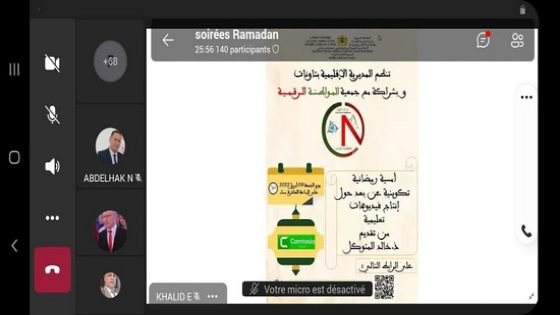 تاونات:استفادة ازيد من 500 إطار إداري وتربوي من تكوينات عن بعد في مجال تكنولوجيا المعلومات والاتصالات في التعليم