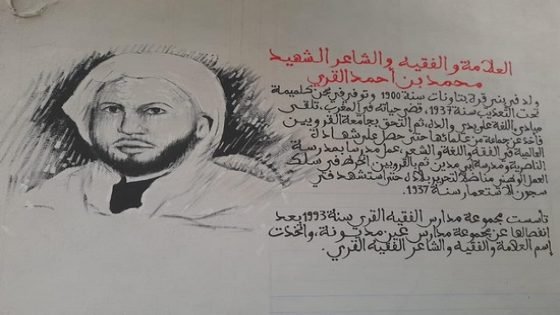 تأهيل مجموعة مدارس الفقيه القري بجماعة عين مديونة بتاونات بمشاركة المجتمع المدني