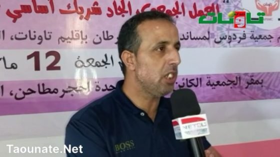 الجمع العام العادي الأول يجدد الثقة في القدوري رئيسا لجمعية فردوس لمرضى السرطان بتاونات 